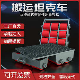 行家选直行万向搬运小坦克2吨12吨搬运地坦克胶轮钢轮搬运坦克车