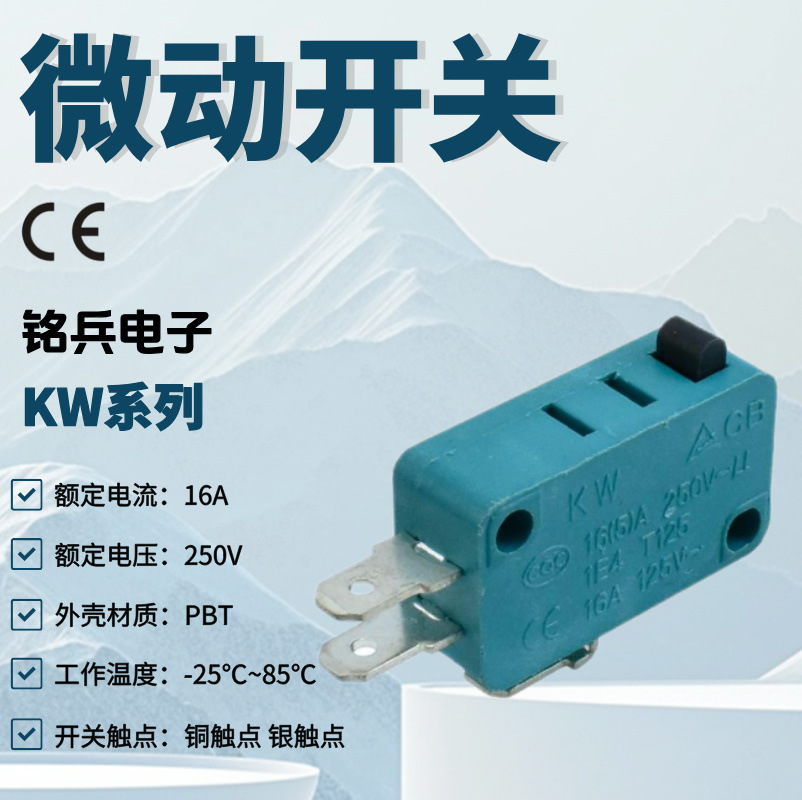 CE认证KW7 三脚行程限位开关1NC 1NO电饭锅点动开关 无柄微动开关