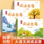 幼儿园早教趣味阅读读物