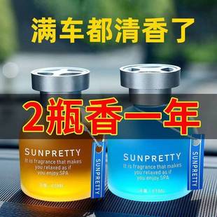 Car Aromatherapy Men's Special Lasting Light Fragrance Car Perfume Ornaments Gulong Car Advanced Car Fragrance to Remove Taste