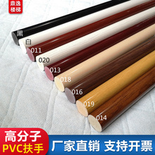 高分子扶手家用仿木纹 铁楼梯靠墙塑木幼儿园马蹄形圆形护栏杆