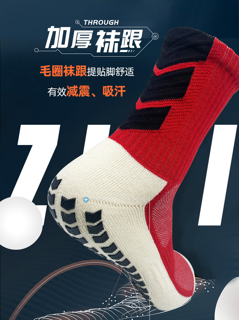 子溢新版足球短袜详情页_07