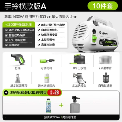 Greenfield High-Pressure Car Washer for High pressure car wash water gun - 1400w-horizontal-version-a-8m-outlet-pipe-pre-wash-liquid-pot