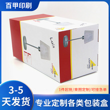 廠家制作台燈包裝盒彩盒批發東莞彩盒設計印刷折疊白卡紙紙盒批發