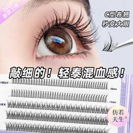 假睫毛懒人三部曲分段式假睫毛下睫毛单簇细梗自然仿真假睫毛批发
