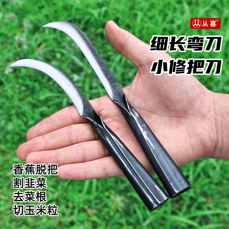 割香蕉刀修把刀割韭菜刀锋利水果蔬菜刀菠萝刀锻打割菜小弯刀