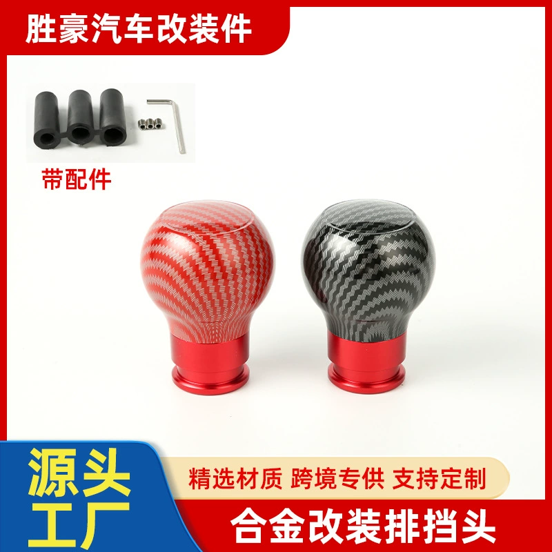 Спотовая автомобильная головка переключения с узором из углеродного волокна