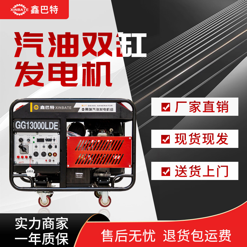 双缸V型10KW20千瓦户外应急移动220v380伏双电压风冷汽油发电机组