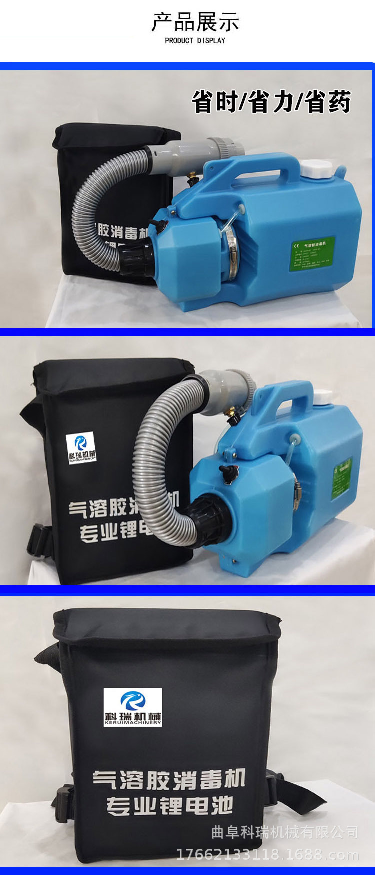 便攜式超低容量噴霧器