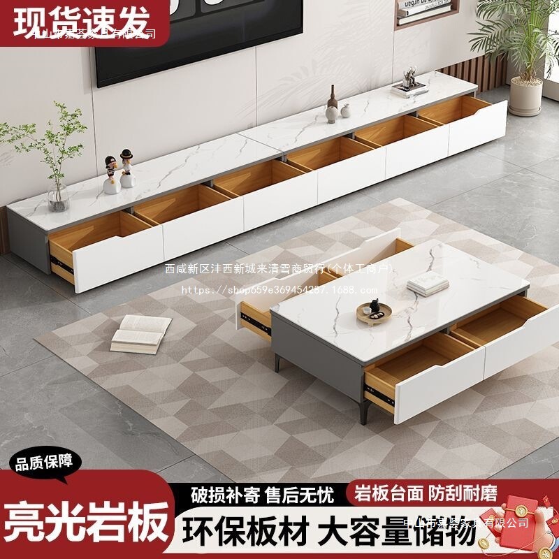 实木电视柜落地茶几组合2025新款简约小户型家用客厅岩板电视机柜|undefined