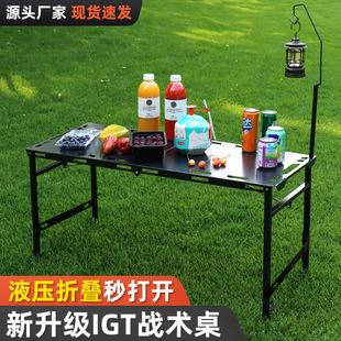 Outdoor Multifunctional Tactical Table Third Generation Hydraulic Rod Igt Wind Shadow Hydraulic Tactical Table Outdoor Camping Style Foldableing Table