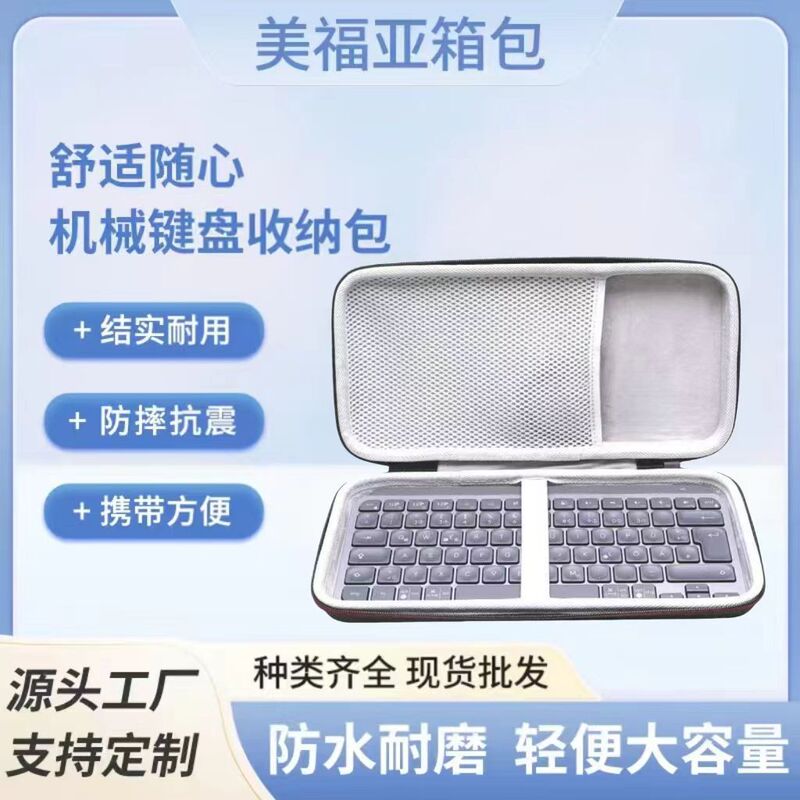 Suitable for Logitech K380 Wireless Keyboard Mechanical Storage Bag, Portable Large-Capacity Zipper Bluetooth Keyboard Bag, in Stock