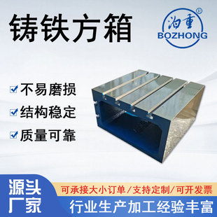 Ready Supply of Cast Iron T-Slot Square Box Pad Box Machine Tool Auxiliary Heightening Work Platform