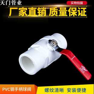 PVC��ֱ����y ˮ���_�P �ԁ�ˮ�y�T�_�P ˮ�y �y ���Ͻoˮ�y�T