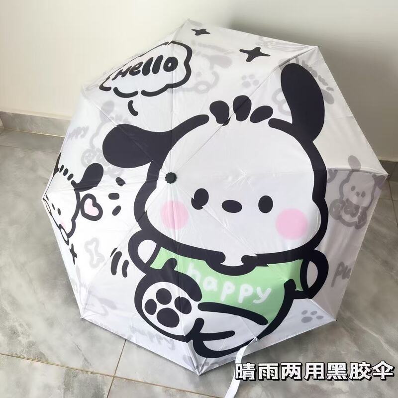 Cute puppy automatic umbrella, niche umbrella for both sunny and rainy days, high aesthetic value for students, sun protection, UV protection, sunshade umbrella wholesale Cute puppy automatic umbrella, niche umbrella for both sunny and rainy days, high aesthetic value for students, sun protection, UV protection, sunshade umbrella wholesale