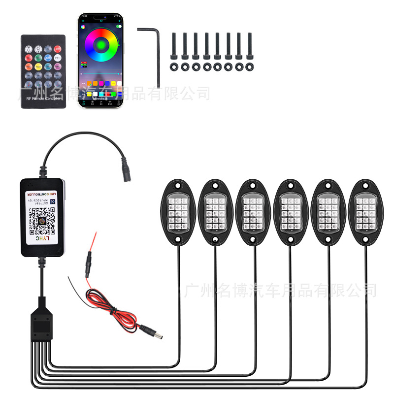 (APP+리모컨) 1~6개