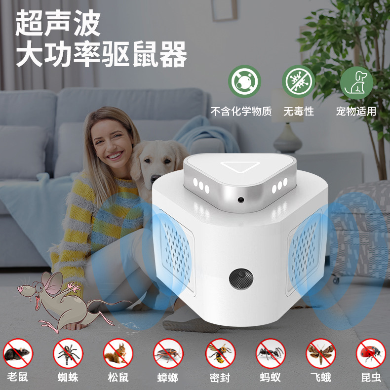 超声波驱鼠器室内家用四合一升级款驱鼠器360度全方位驱赶鼠害虫