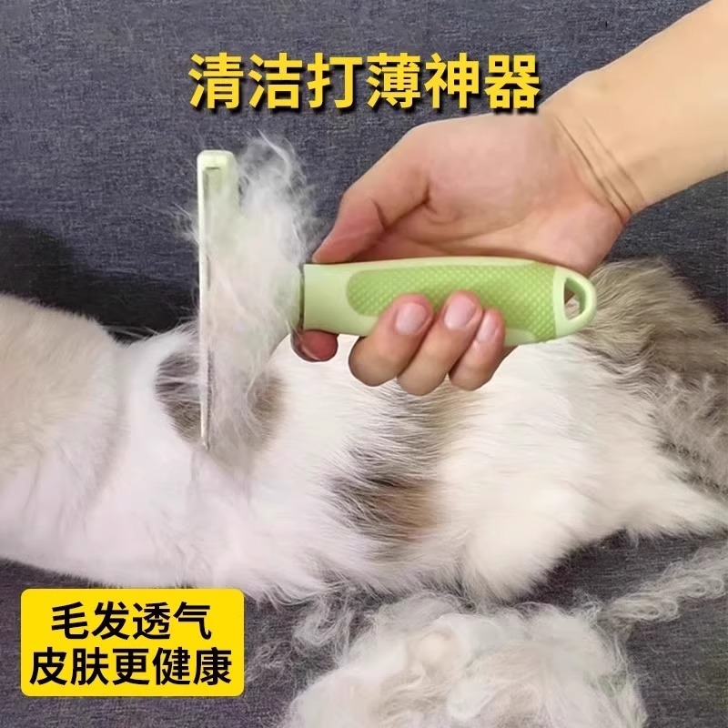 犬猫用コーム、結び目開きと浮き毛取りツール、ペットセルフクリーニングコーム、行コーム、長毛マッサージ、結び目と脱毛専用|undefined