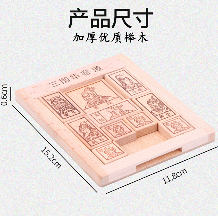 Haya tres reinos Huarong Road (color de registro)