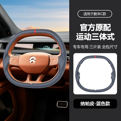 Suitable for Nio Sport: Steering wheel cover - c-blue-38cm