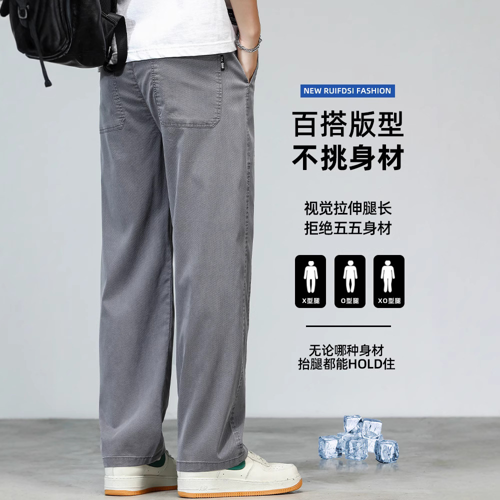 Tencel Lyocell Jeans Boys Summer New Ice Silk Straight Casual Trousers Thin Loose Wide Leg Pants
