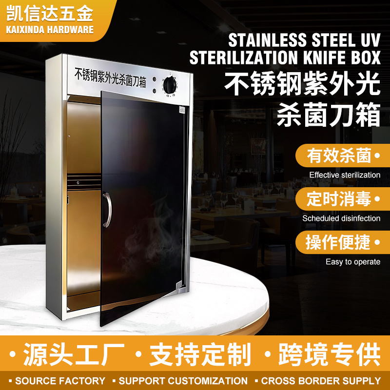 Ultraviolet Sterilization and Disinfection Cabinet Knife Box Luxury Thickened Commercial Wall-Mounted Knife Box Knife Rack Stainless Steel Knife Sterilizer Ultraviolet Sterilization and Disinfection Cabinet Knife Box Luxury Thickened Commercial Wall-Mounted Knife Box Knife Rack Stainless Steel Knife Sterilizer