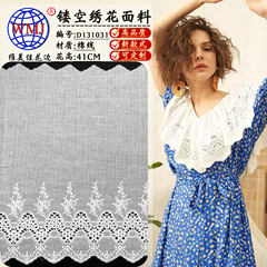 Spring and Summer Women's Water-Soluble White Lace Dress Edge Flower Edge 41CM Version Pure Cotton Thread Embroidered Cotton Fabric Edge