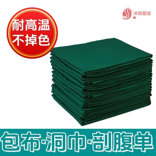 手术包布洞巾医院纯棉铺巾加厚耐磨耐漂双层剖腹单器械包口腔巾