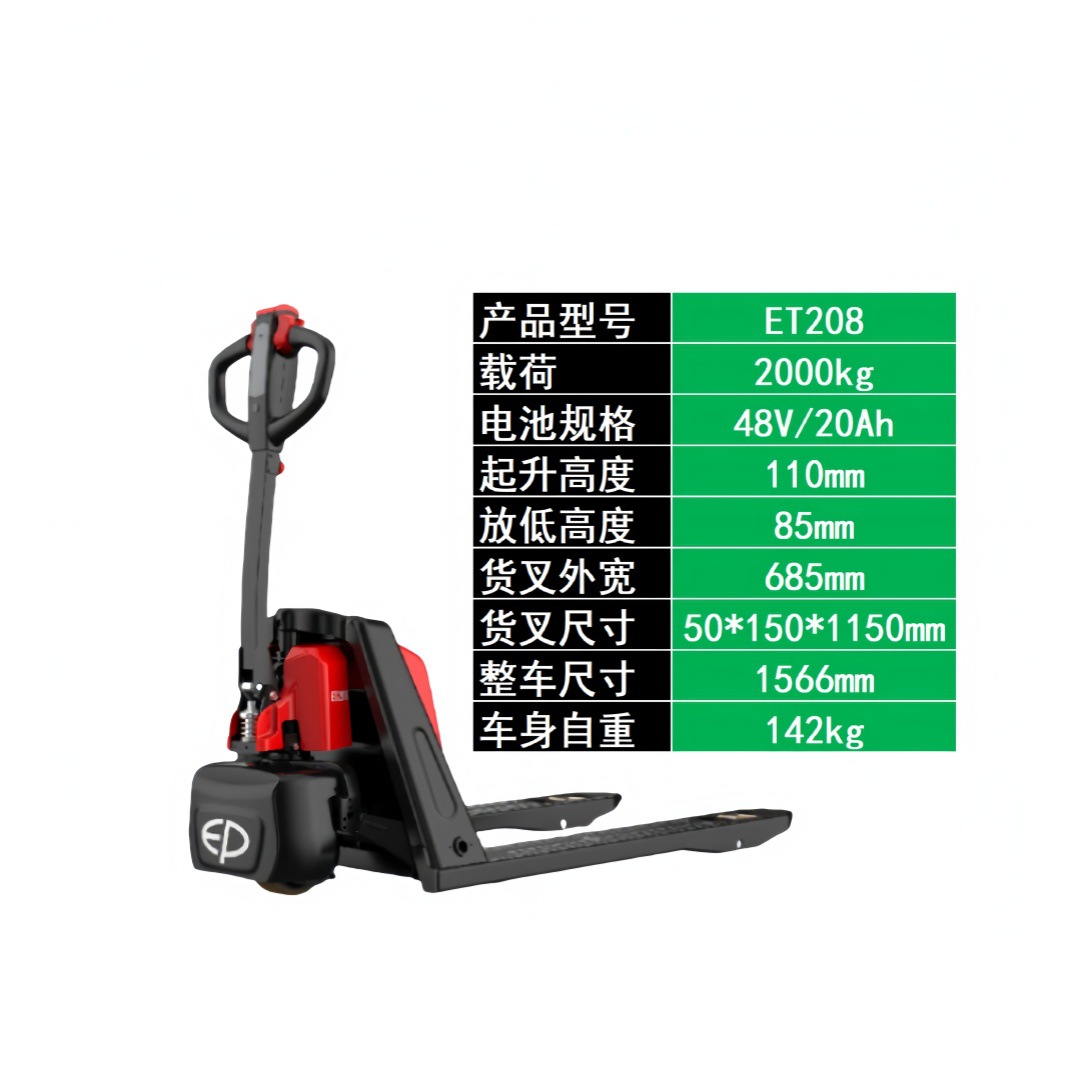 Zhongli ET208 리튬 배터리 2톤 와이드 레그 680*1150