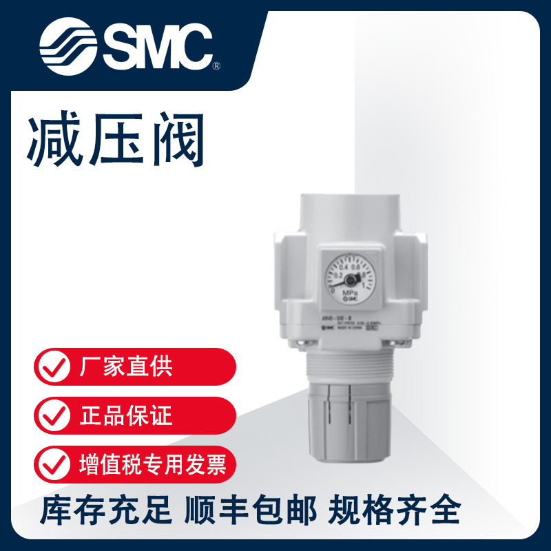 日本SMC 减压阀 AR-B系列 AR20-01BE-R-B【官方正品授权】