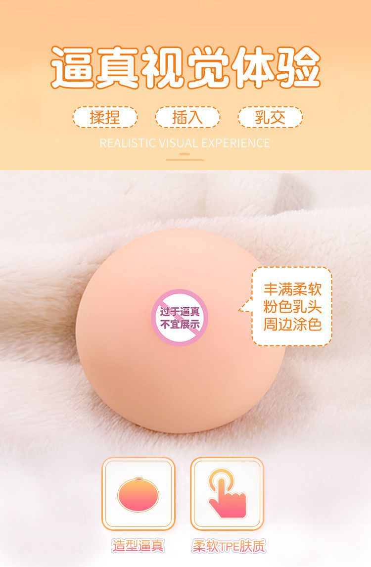 Mimi Ball Silicone-Feel Chest Toy, Skin-Tone TPE Manual Adult Insertable — detail image 10