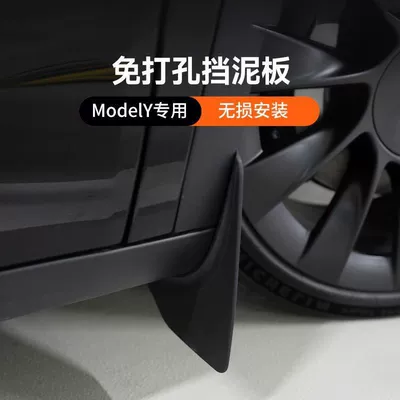 Model 3Y, Tpe Mudguards for Front | Mudguard