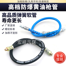 黄油枪软管高压枪头钢丝软管注油配件加长气动平头防爆注油管通用