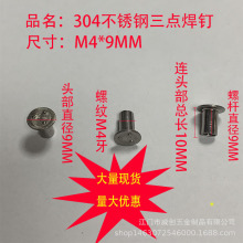 ���c������ĸM4*9 ���P���ĸM4 ���c��� �����ݽz