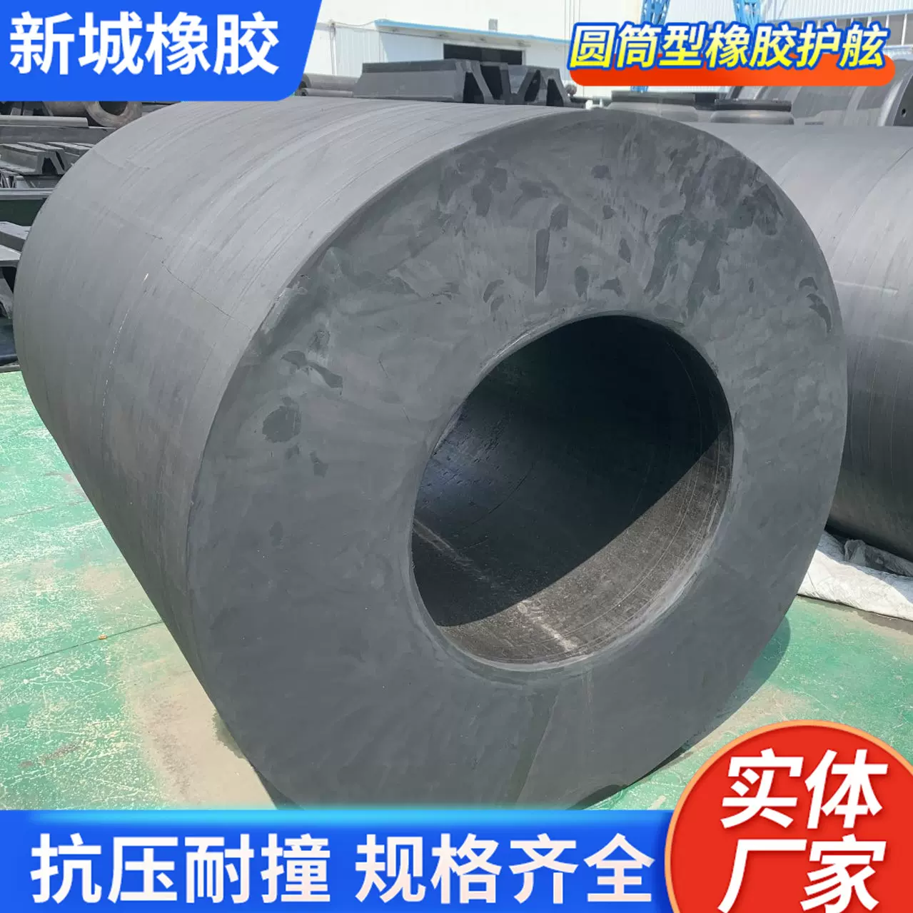 青岛新城实心橡胶船用防撞护舷码头防撞护舷圆柱型橡胶护舷