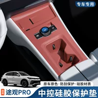 Подходит для Volkswagen Tiguan Pro, силиконовая защитная накладка с центральным управлением, панель передач, защитная крышка для чашки с водой, принадлежности для модификации интерьера