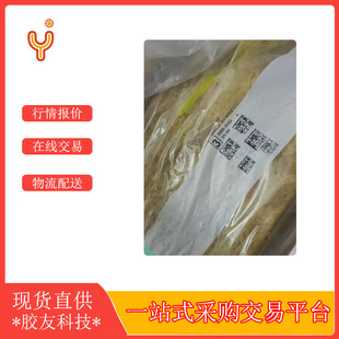 Russia V Factory N Plant Butadiene Rubber Sbr1502 Spot Direct Supply of Imported Russian Butadiene