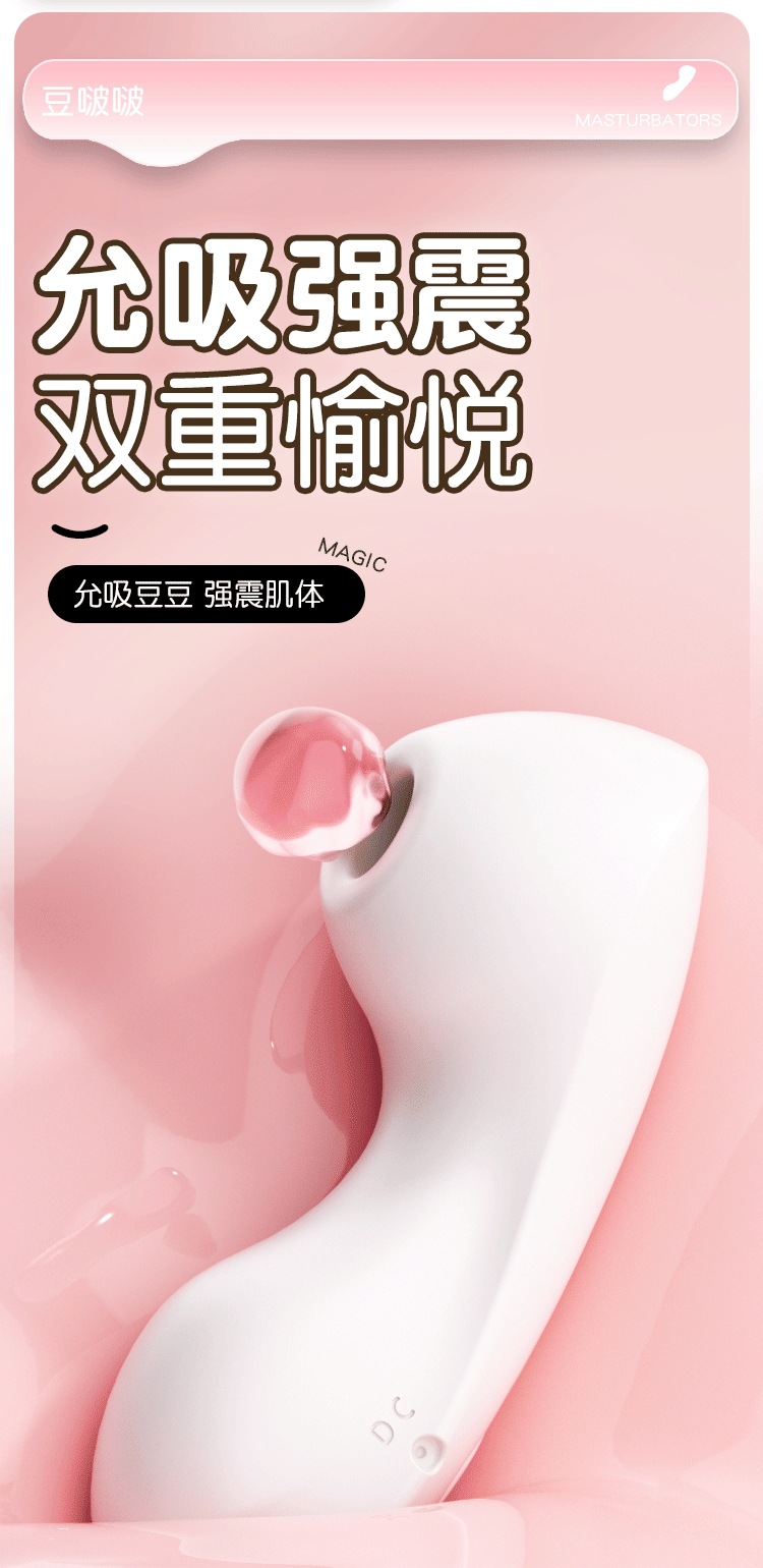 Jiuai Wearable Suction Vibrator with Remote Control, Quiet 50dB ABS and Silicone Adult Toy — detail image 5
