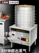 正腾蒸包炉商用燃气电热蒸炉馒头蒸汽炉煤气摆摊包子机肠粉机设备