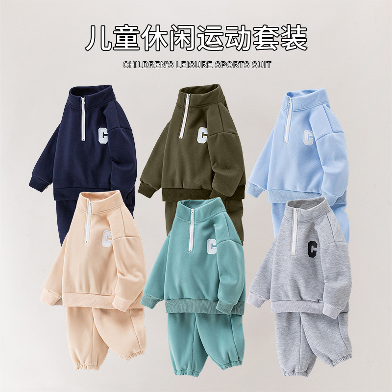 针织儿童卫衣套装婴幼儿立领加厚童装男童长裤卫衣裤衣服宝宝春秋