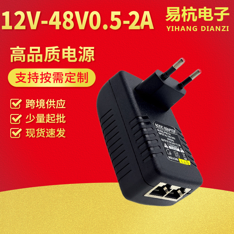 European POE Power Supply Module Power Supply 48V0.5A 24V1A Monitoring 100 Gigabit Ethernet AP Wireless Bridge in stock