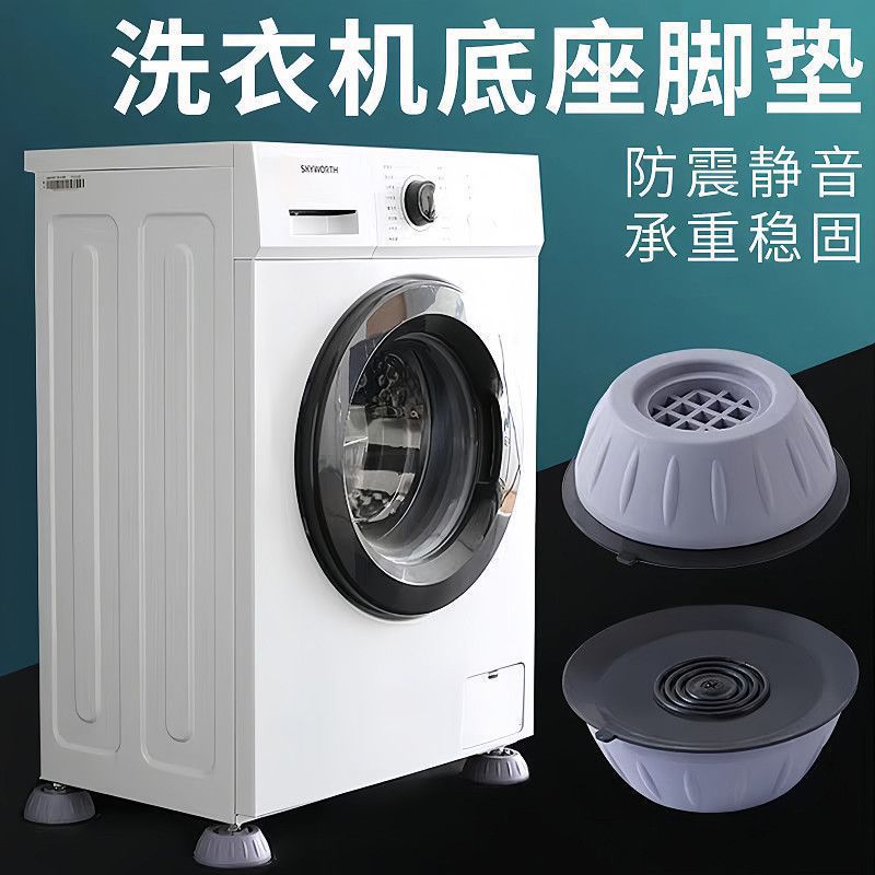 Lavadora universal a prueba de golpes almohadilla de pie lavadora almohadilla de choque antideslizante estera almohadilla del refrigerador alta a prueba de humedad fábrica al por mayor image 3