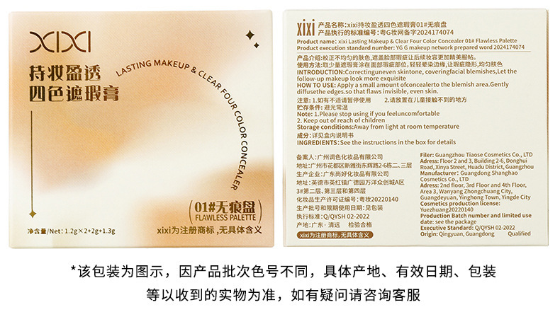 xixi Long-lasting and Penetrating Four-color Concealer covers dark circles, acne marks, facial spots, brightening and contouring concealer palette undefined