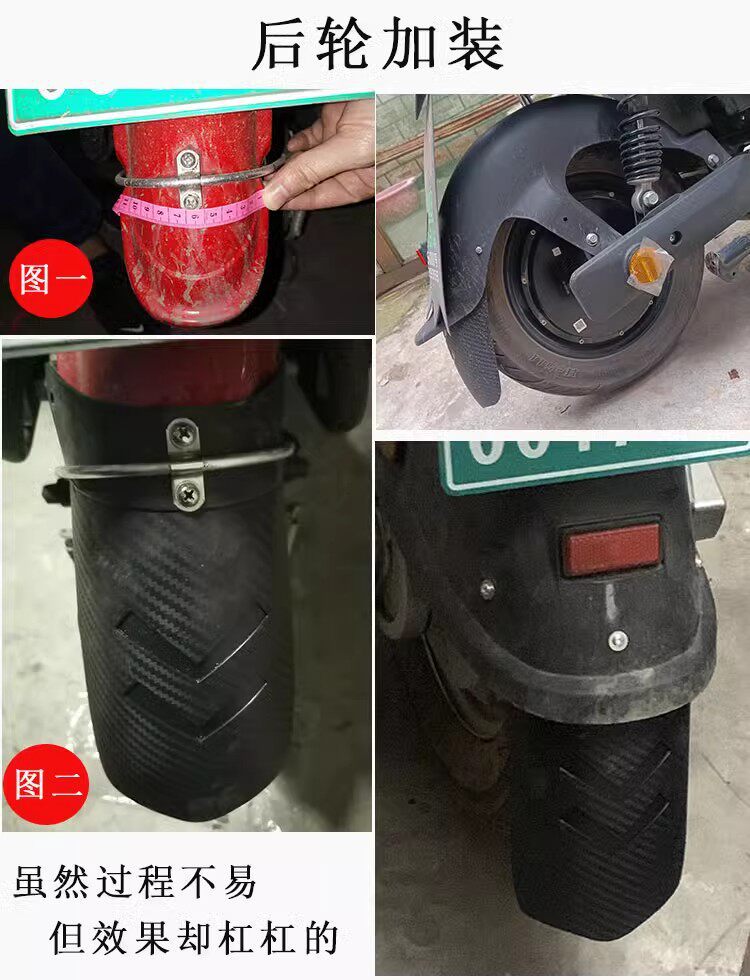 Universal Rear Mudguard for Electric Vehicles, Extended Front Splash Guard for Electric Motorcycles and Tricycles, Modification Parts, Pedal