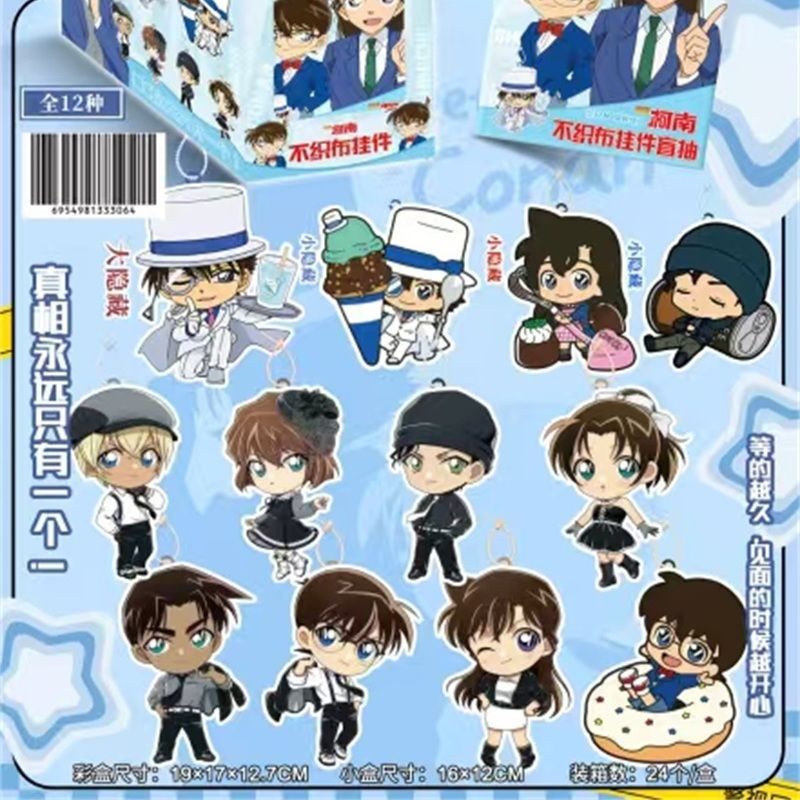 코난 부직포 펜던트 블라인드 박스