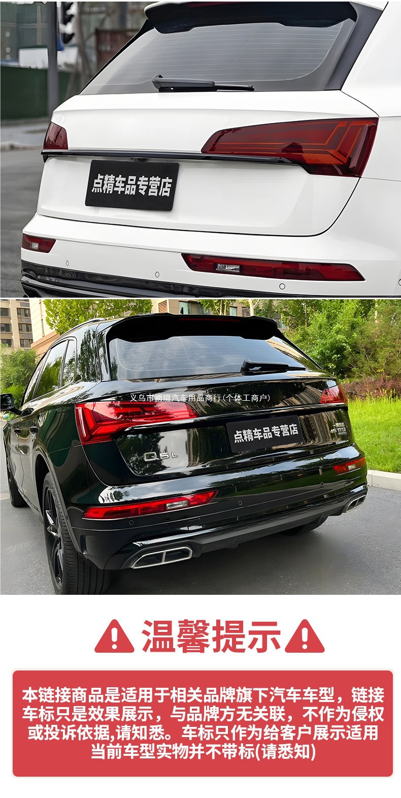 Suitable for Audi Q5L modification and upgrade: front bumper trim, tail throat cover, blackened window bright trim, Black Warrior Kit