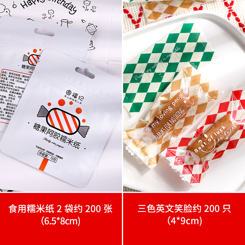 Bolsa de embalaje de nougat, embalaje de toffee, papel de azúcar, bolsas de pastel de leche de mango, sello de máquina transparente, bolsas pequeñas letras esmerizadas