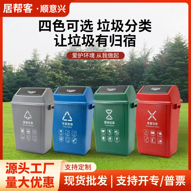 大容量方形摇盖垃圾桶环卫带盖学校厨房厨余商用户外分类垃圾箱