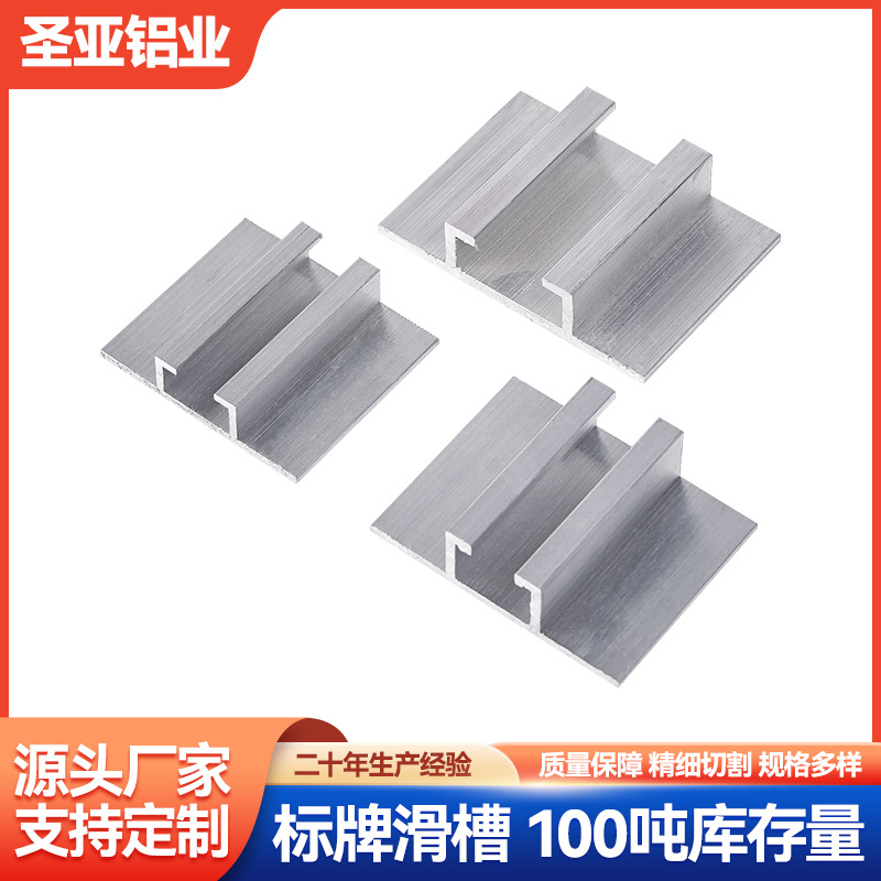 铝合金氧化槽 60mm/100mm 导向铝轨厂家现货供应 标牌滑槽铝槽