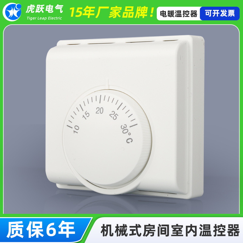 直供电子式地暖温控器SG-6000 电地暖开关SP-6000 RTC70.26温控器